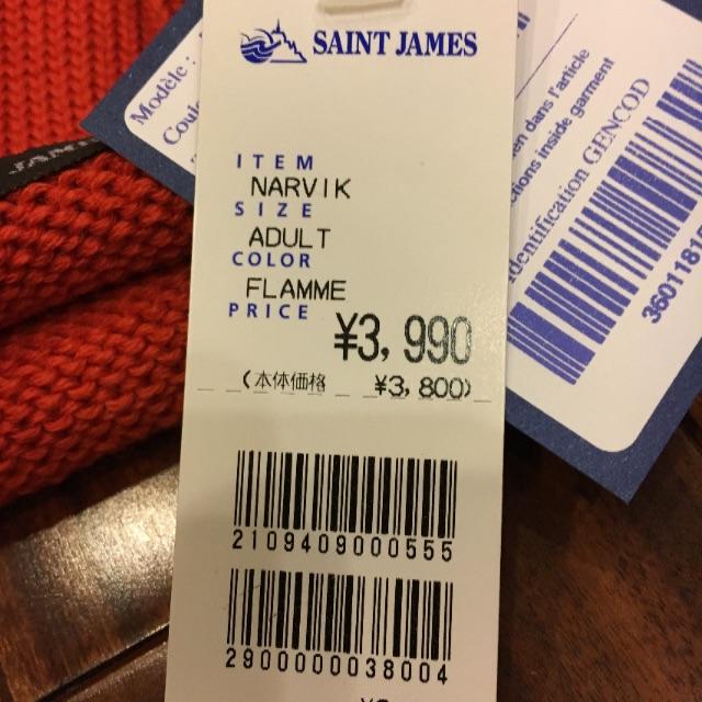 SAINT JAMES(セントジェームス)のセントジェームス 新品  レディースの帽子(ニット帽/ビーニー)の商品写真