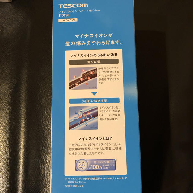 TESCOM(テスコム)のTESCOM ＊ ドライヤー スマホ/家電/カメラの美容/健康(ドライヤー)の商品写真