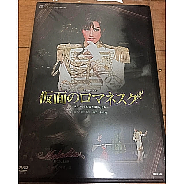 花組 全国ツアー公演 仮面のロマネスク DVD 明日海りお 宝塚歌劇