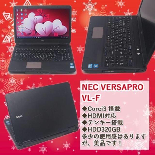 NEC(エヌイーシー)のNEC VL-F/ HDD320/メモリ4GB/Wi-Fi/Windows10 スマホ/家電/カメラのPC/タブレット(ノートPC)の商品写真