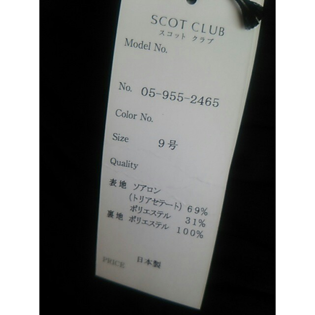 SCOT CLUB(スコットクラブ)の＊鬼に綿棒様専用♡＊ レディースのフォーマル/ドレス(ロングドレス)の商品写真