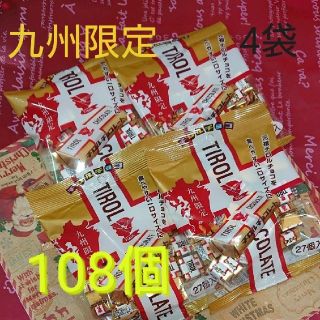 九州限定‼‼　チロルチョコ　ミルクヌガー　4袋(菓子/デザート)