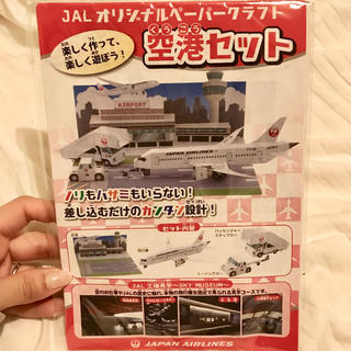 ジャル(ニホンコウクウ)(JAL(日本航空))のJALペーパークラフト(模型/プラモデル)