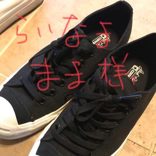 コンバース(CONVERSE)のジャックパーセル  白 黒(スニーカー)