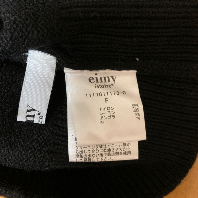 eimy istoire(エイミーイストワール)のアンゴラパールニット ブラック レディースのトップス(ニット/セーター)の商品写真