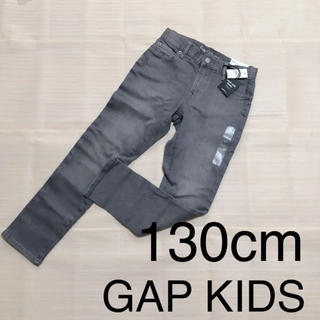 ギャップキッズ(GAP Kids)の【130cm】新品未使用GAP KIDS ギャップキッズ デニムパンツ(パンツ/スパッツ)