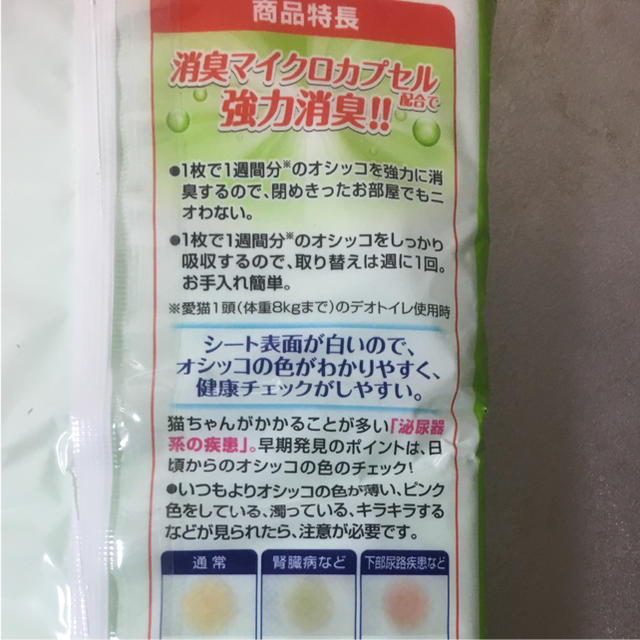 Unicharm(ユニチャーム)のユニチャームデオトイレ四枚入り送料込み その他のペット用品(猫)の商品写真