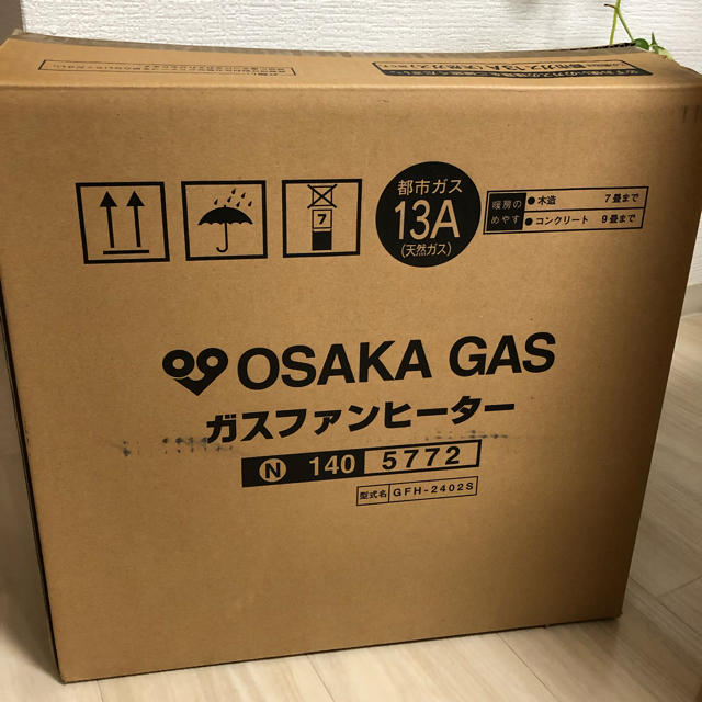 ガスファンヒーター&ガスコード ガスファンヒーター&ガスコード