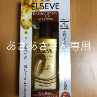 ロレアルパリ(L'Oreal Paris)のL'OREAL PARIS ELSEVE Extraordinary(オイル/美容液)