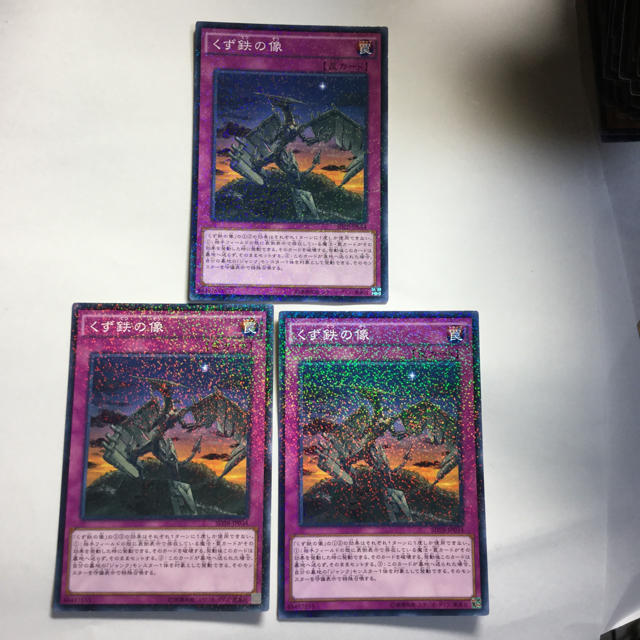 遊戯王(ユウギオウ)の遊戯王 くず鉄の像3枚セット エンタメ/ホビーのトレーディングカード(シングルカード)の商品写真