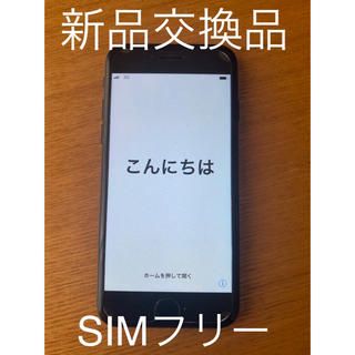 アイフォーン(iPhone)の新品交換品 SIMフリー iPhone7(スマートフォン本体)