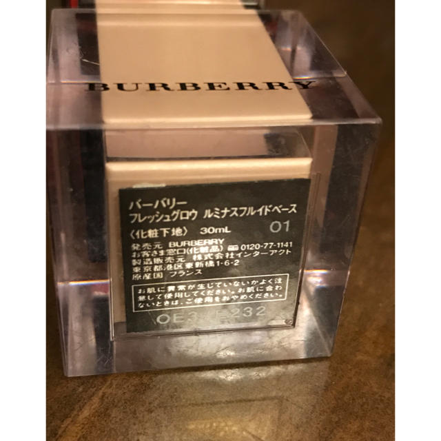 BURBERRY(バーバリー)のバーバリー フレッシュグロウ ルミナスフルイドベース01 コスメ/美容のベースメイク/化粧品(化粧下地)の商品写真