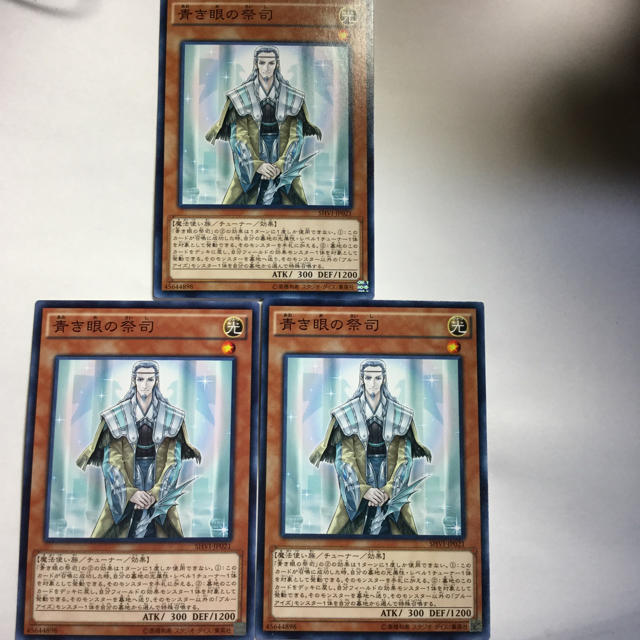 遊戯王(ユウギオウ)の遊戯王 青き眼の祭司3枚セット エンタメ/ホビーのトレーディングカード(シングルカード)の商品写真