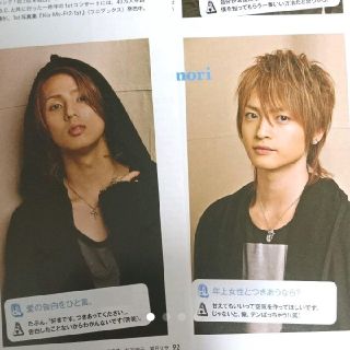 キスマイフットツー(Kis-My-Ft2)のKis-My-Ft2★anan No.1735/2010.12.1 切り抜き(アート/エンタメ/ホビー)