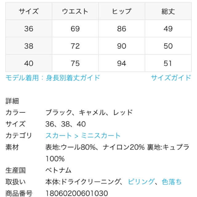 Spick & Span(スピックアンドスパン)のミオミオリン様 レディースのスカート(ひざ丈スカート)の商品写真