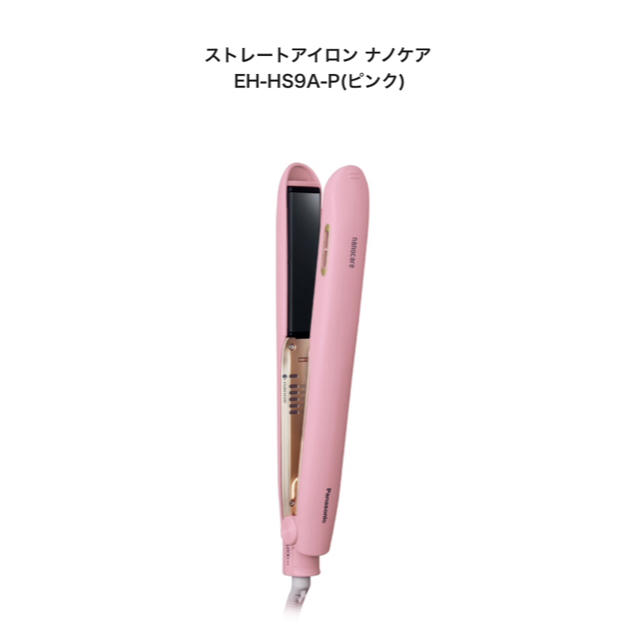 Panasonic(パナソニック)のPanasonic nanocare ストレートアイロン ピンク スマホ/家電/カメラの美容/健康(ヘアアイロン)の商品写真