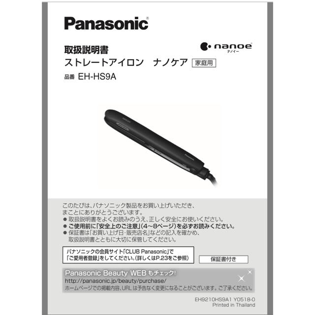 Panasonic(パナソニック)のPanasonic nanocare ストレートアイロン ピンク スマホ/家電/カメラの美容/健康(ヘアアイロン)の商品写真