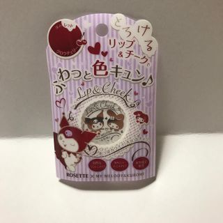 ロゼット(Rosette)のマイメロディ リップ&チーク グロウチェリー(チーク)