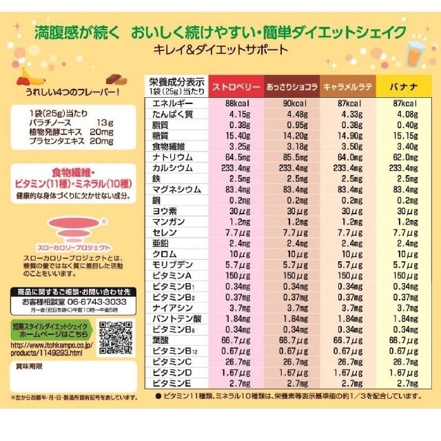 アサヒ(アサヒ)の【わん様専用】雑炊＆シェイクのダイエット食品セット♪ コスメ/美容のダイエット(ダイエット食品)の商品写真