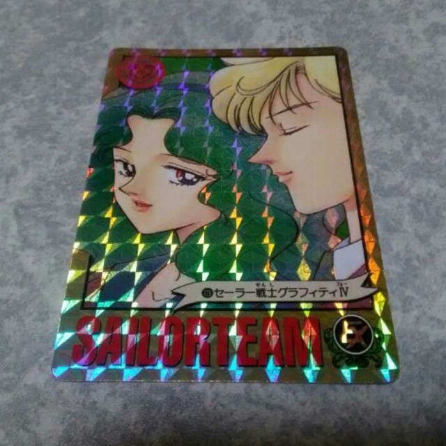 セーラームーン セーラームーンカード 天王はるか 海王みちる2ショット キラカード 送料込み の通販 By けい のお店 セーラームーン ならラクマ セーラームーン セーラームーンカード 天王はるか 海王みちる2ショット キラカード 送料込み の通販 By けい のお店 セーラームーン ならラクマ
