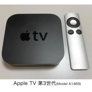 Apple TV 第3世代　A1469 MD199J/A アップル