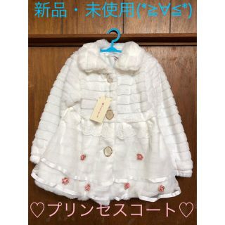 ♡♡新品・未使用♡♡ ふわふわプリンセスレースコート８０  ホワイト(コート)