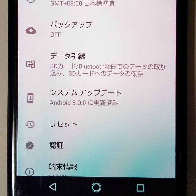 SHARP(シャープ)のAQUOS sense SHV40 SIMフリー すぐに使えるセット スマホ/家電/カメラのスマートフォン/携帯電話(スマートフォン本体)の商品写真