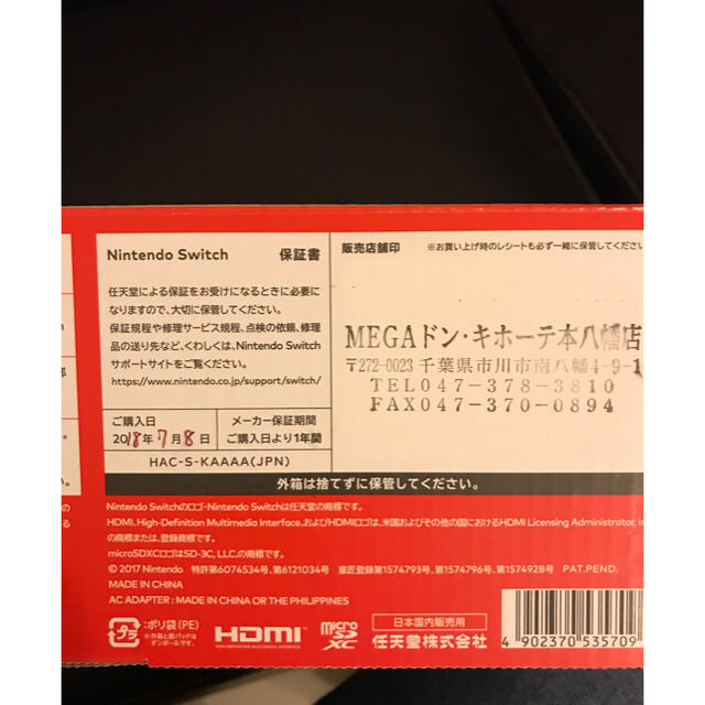 Nintendo Switch(ニンテンドースイッチ)の任天堂スイッチとレッツゴーイーブイセットその他ソフト2つ着き3日まで減額 エンタメ/ホビーのゲームソフト/ゲーム機本体(家庭用ゲーム機本体)の商品写真