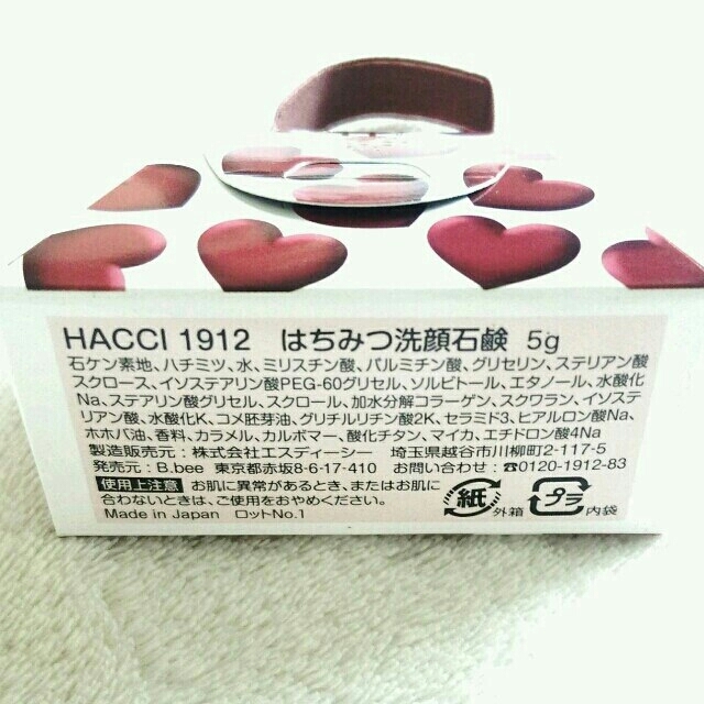 HACCI(ハッチ)のけこ♥様専用 HACCI ミニソープ×2 コスメ/美容のベースメイク/化粧品(その他)の商品写真