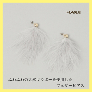 ハレ(HARE)の新品・タグ付【HARE／ハレ】 羽　天然マラボーピアス ライトグレー(ピアス)