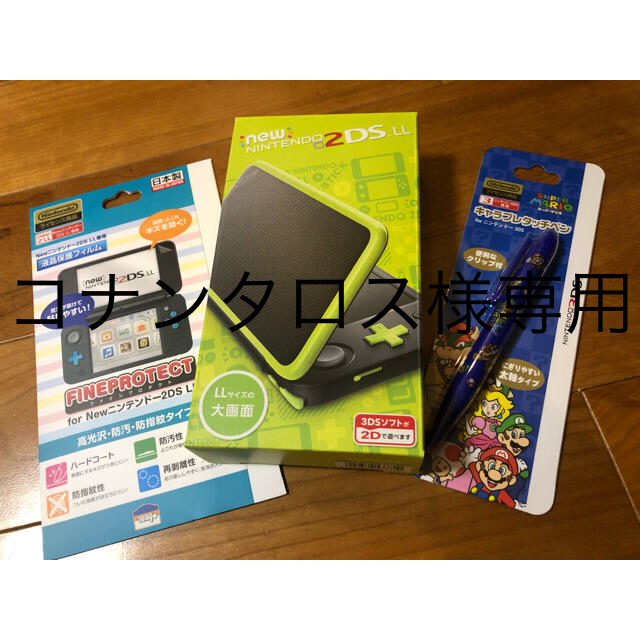 エンタメ/ホビー【新品】NEWニンテンドー 2DS LL ブラック×ライム オマケ付