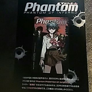 C95 コミケ95　ニトロプラス ＰＨＡＮＴＯＭ  OF INFERNO コード(PCゲームソフト)