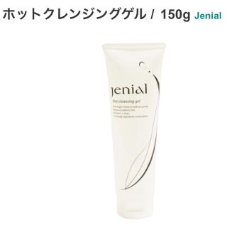 マナラ(maNara)のjenial ホットクレンジングゲル(クレンジング/メイク落とし)