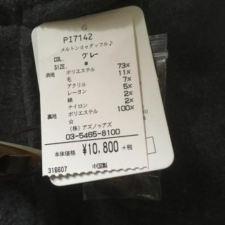 アズノウアズ(AS KNOW AS)のアズノゥアズ  ダッフルコート  チャーリー様専用(ダッフルコート)