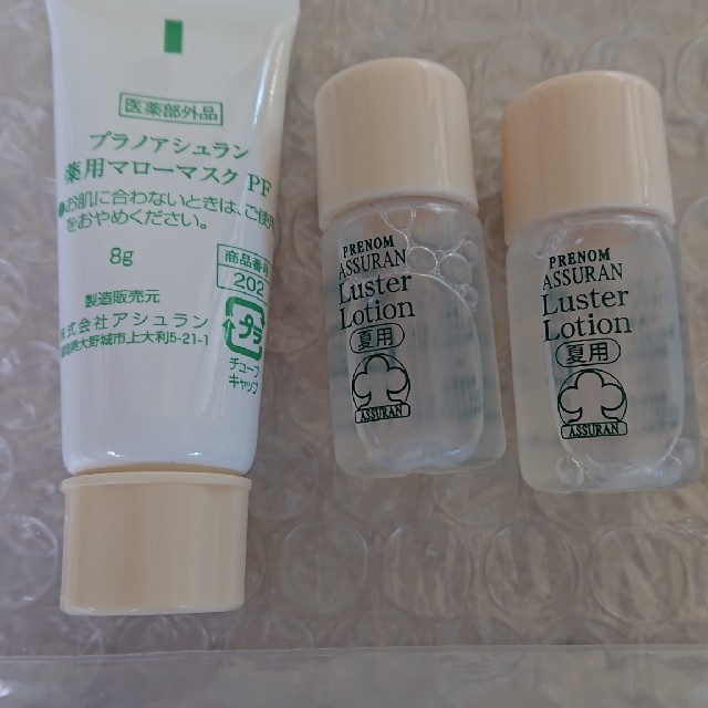 プラノアシュランマローマスク×10本 プラノアシュランマローマスク×10本