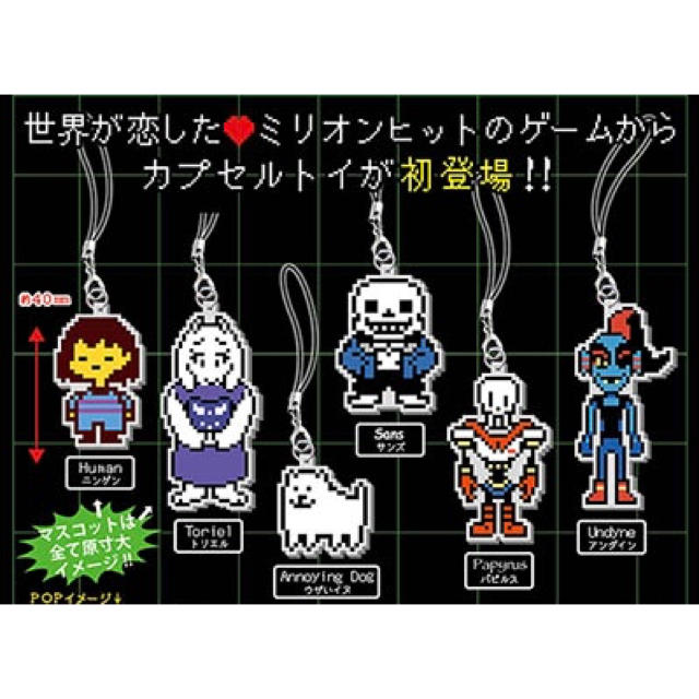 Undertale アンダーテール ガチャガチャ ラバーマスコット サンズの通販 By Maru ラクマ