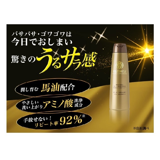 【新品】リマーユ
シャンプー250ml×3本＆トリートメント200g×3本
 コスメ/美容のヘアケア/スタイリング(トリートメント)の商品写真