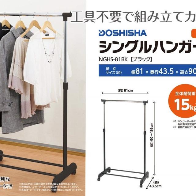 ☆ハンガーラック シングル 幅80cm 耐荷重15kg  インテリア/住まい/日用品のオフィス用品(OA機器)の商品写真