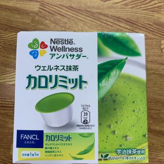 専用☆ネスカフェ ウェルネス抹茶 カロリミット(コーヒー)