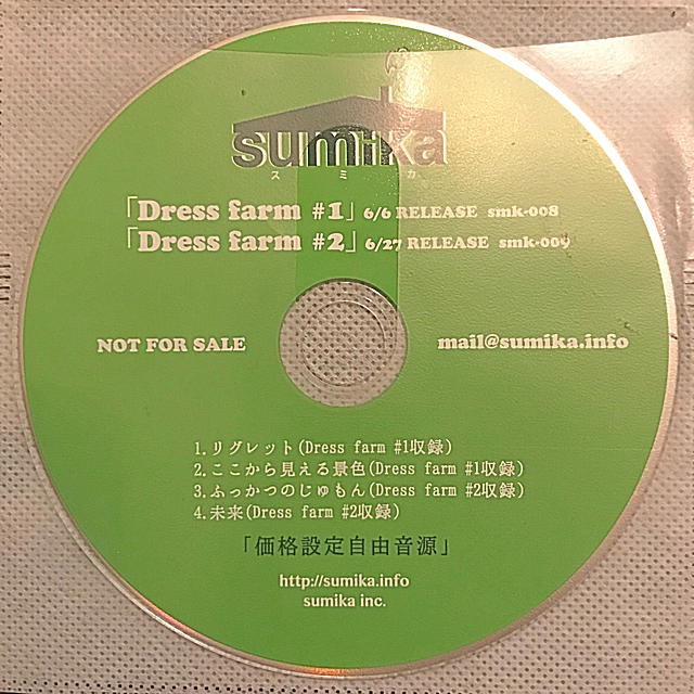 sumika Dress farm #1 #2 レア 廃盤