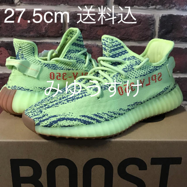 ADIDAS YEEZY BOOST 350 V2 27.5cm 新品 送料込