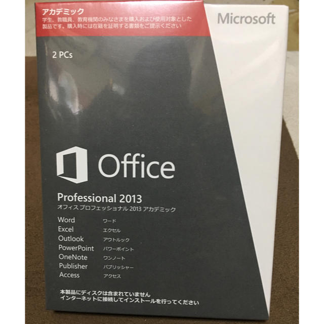 スマホ/家電/カメラoffice 2013  professional2013