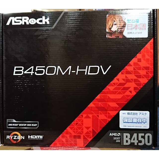 おまけ付き】Asrock社製マザーボード B450M-HDV (AMD用)の通販 by