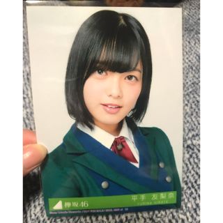 ケヤキザカフォーティーシックス(欅坂46(けやき坂46))の欅坂46 平手友梨奈 生写真(アイドルグッズ)