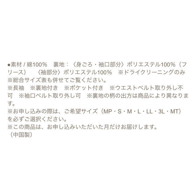 FELISSIMO(フェリシモ)の最終お値下げ！フェリシモ ロング上品裏フリースコート〈マスタードイエロー〉 レディースのジャケット/アウター(ロングコート)の商品写真