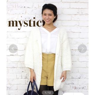 ミスティック(mystic)の【mystic】ロングカーディガン 白(カーディガン)