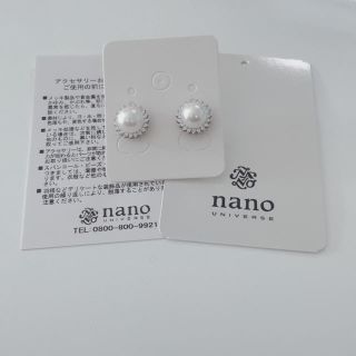 ナノユニバース(nano・universe)の【新品未使用】 ナノユニバース✳︎ シルバーパールピアス✳︎径パール7mm(ピアス)