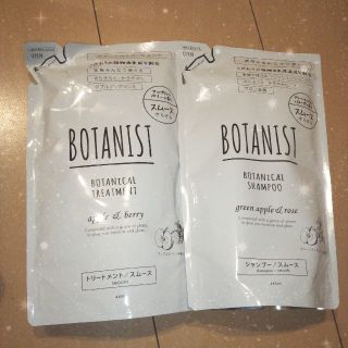 ボタニスト(BOTANIST)のBOTANISTセット

 ボタニスト シャンプー トリートメント
（スムース）(シャンプー)