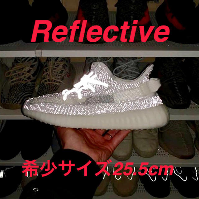 25.5adidas yeezy boost 350 V2 reflective