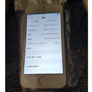 iPhone SE Space Gray 64GB リファービッシュ